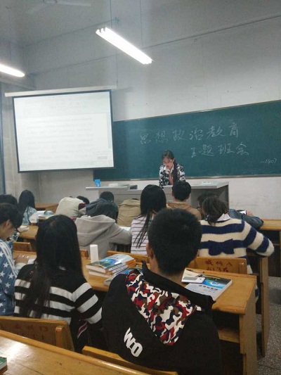 主题班会