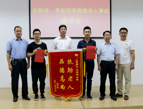 被救助老人家属赠送锦旗