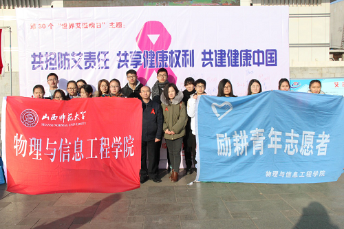 tyc44118太阳成在平阳广场开展艾滋病日志愿服务活动